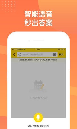 简答题官方版