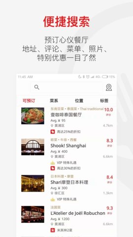 DiningCity