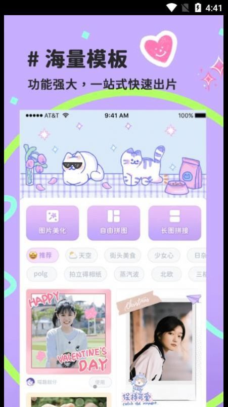 喵趣拼图相机app