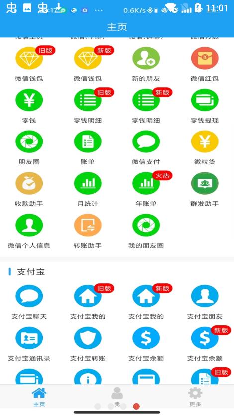 好截图2去水印