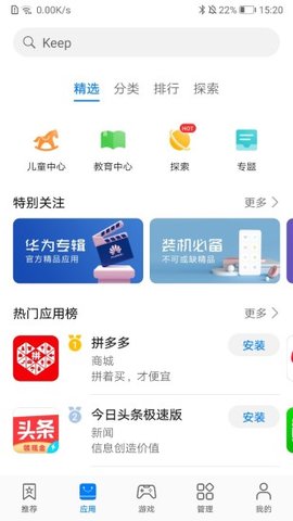 hisuite华为手机助手app安卓版