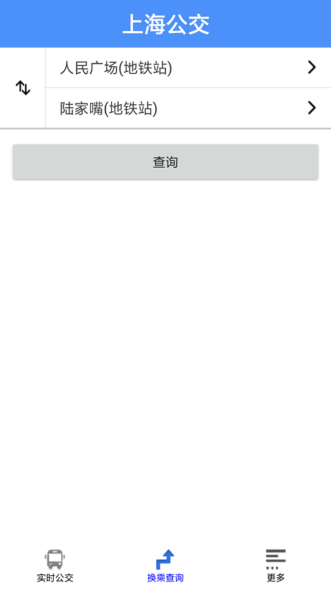 上海公交app官方版