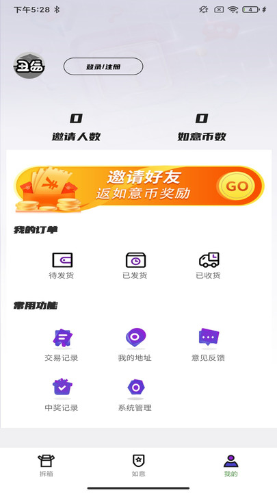 丑盒盲盒app