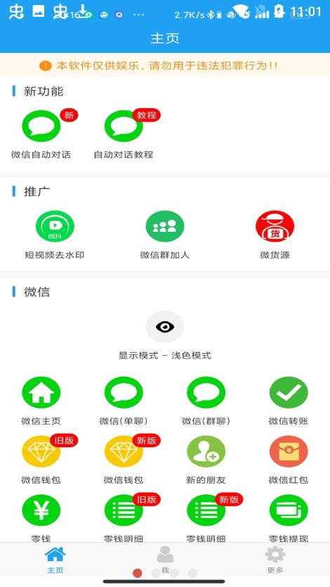 好截图2去水印