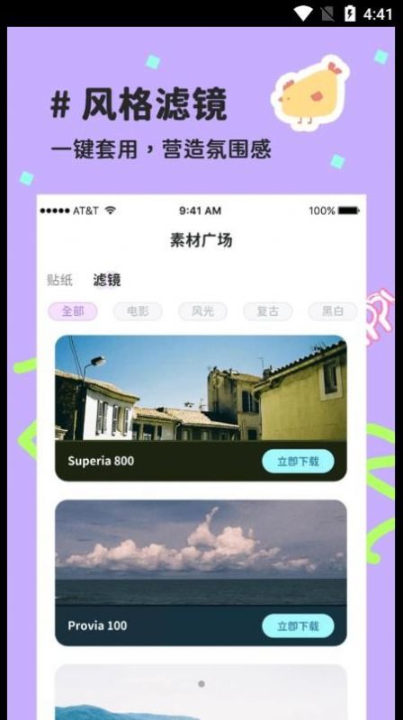 喵趣拼图相机app