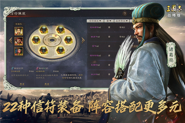 三国志战略版单机版