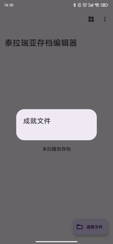 泰拉瑞亚存档编辑器1.4.4