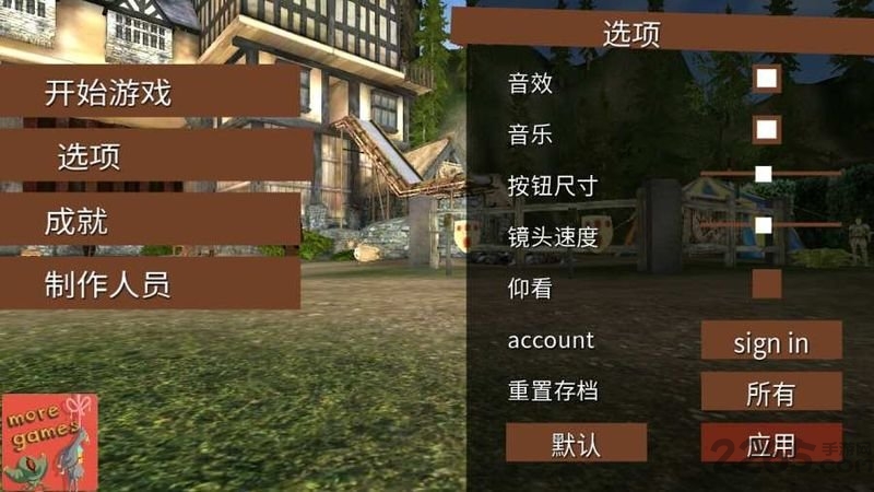 山羊模拟器MMO