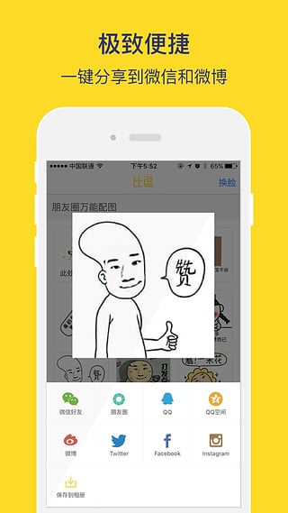 比逗相机app