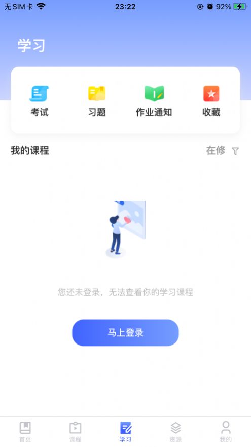 财贸网络教育app官方版