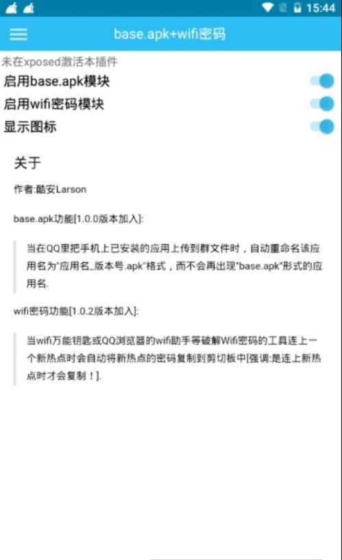 base.apk安装包免费手机版
