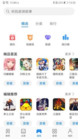 hisuite华为手机助手app安卓版