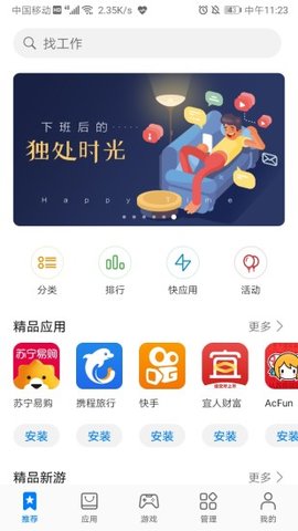 hisuite华为手机助手app安卓版