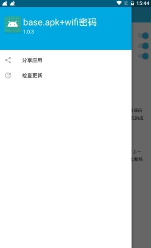 base.apk安装包免费手机版