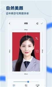 证件照之星app