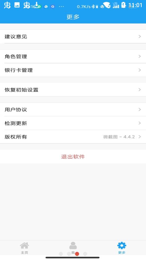 好截图2去水印