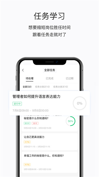 掌上学苑app