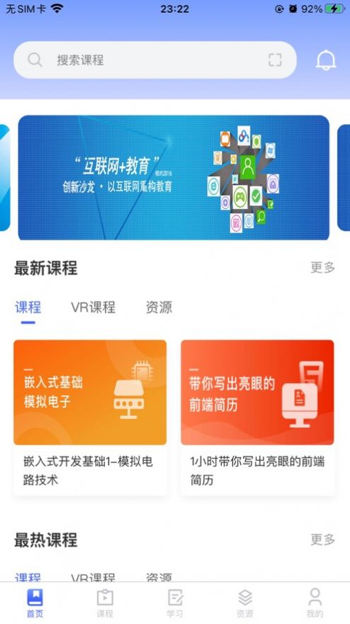 财贸网络教育app官方版