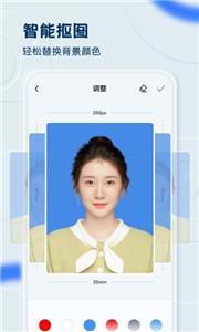 证件照之星app