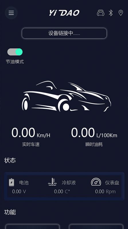 易道检测大师app