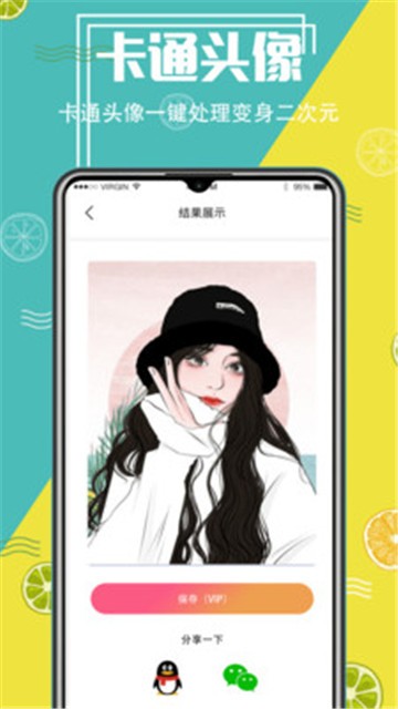 AI抠图精灵app