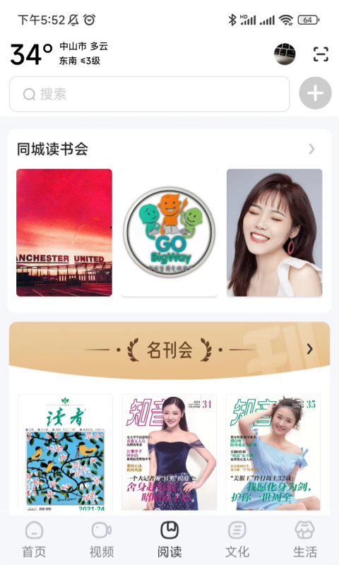 数字中山APP