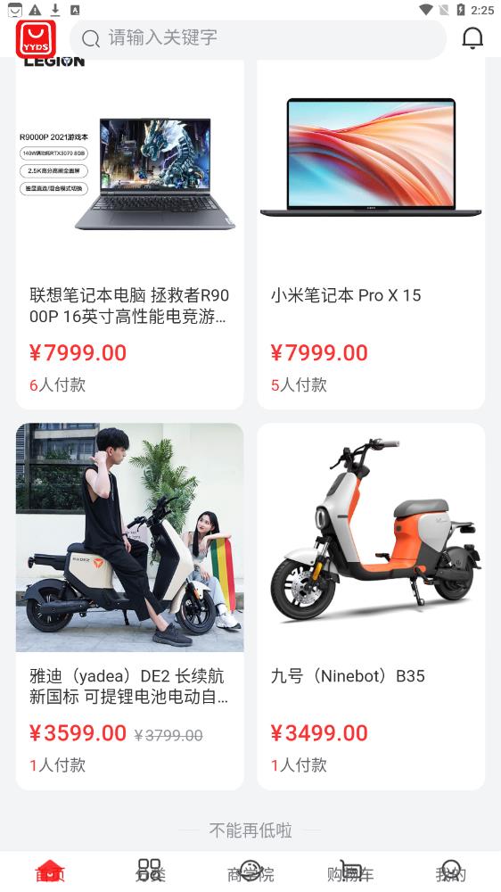 Mplus海购APP