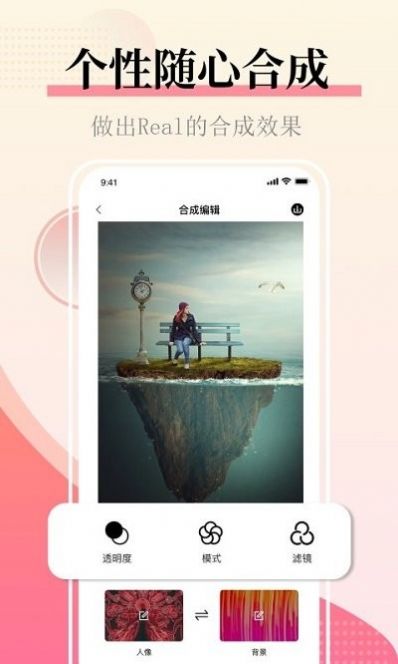 照片拼图图片合并app