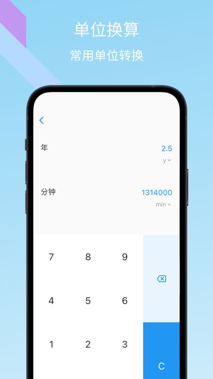 树枝计算器(Calculator HD)