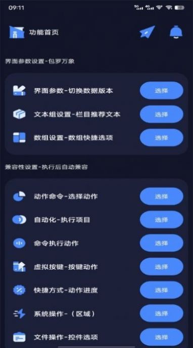 万象连点云最新版