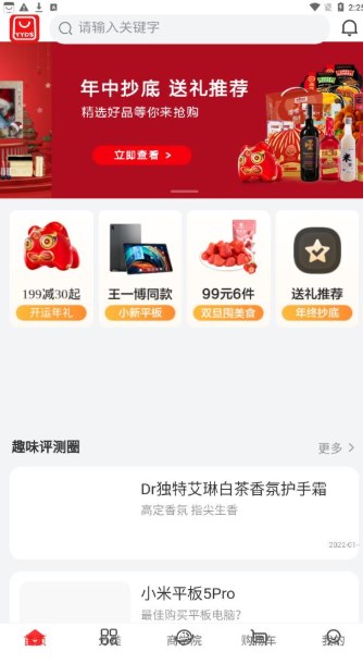 Mplus海购APP