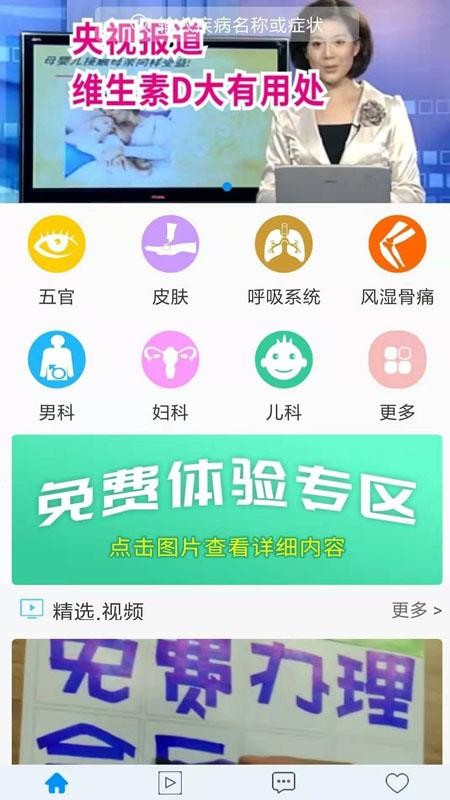 药店助手