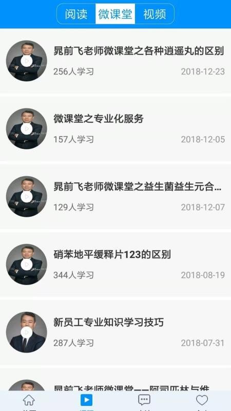 药店助手