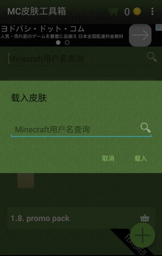 我的世界熊皮工具