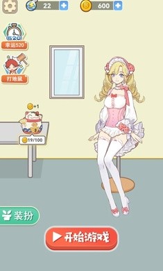 我的女友是空姐免费版