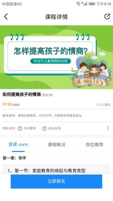 铭天学堂app