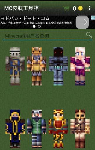 我的世界熊皮工具