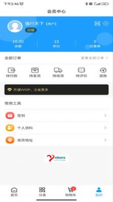 易邦手医疗商城app