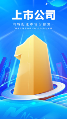 达达快送官网版