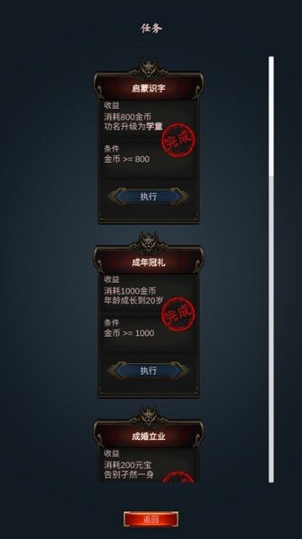 科举青云路无限金币版