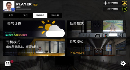 地铁模拟器3D手机版(Subway Simulator 3D)