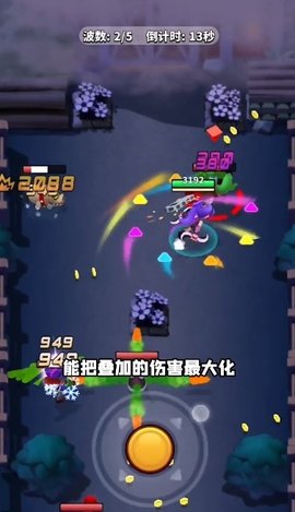 争十分秒正式版