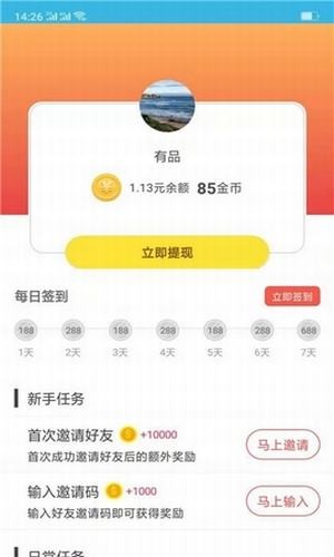 甜枣浏览器app