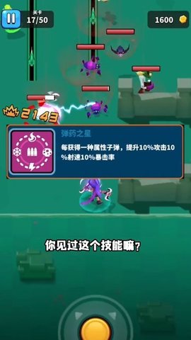 争十分秒正式版