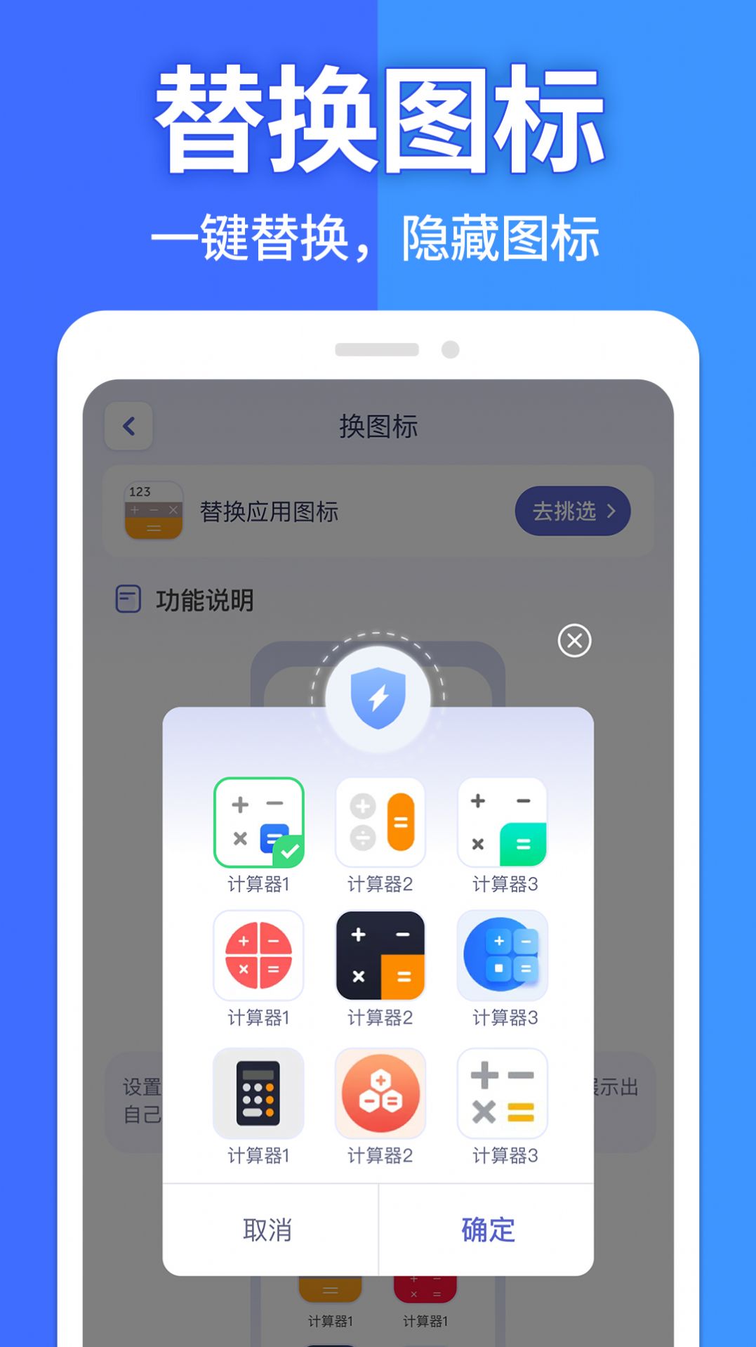 图图隐藏大师app