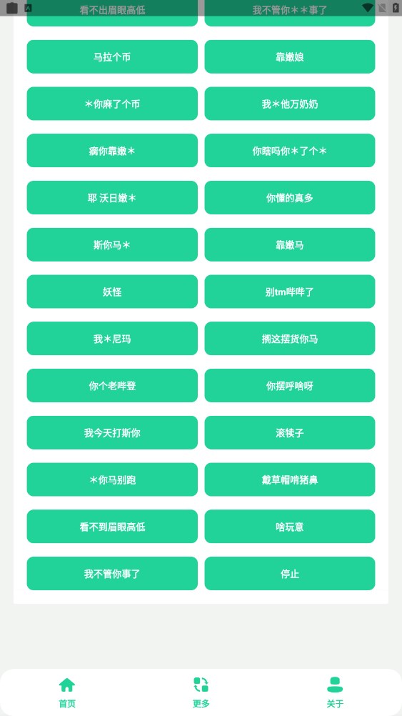 电报悟空盒app