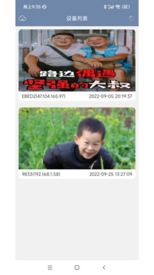 美亿格软件手机版