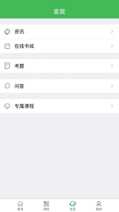 小晴课堂免费版