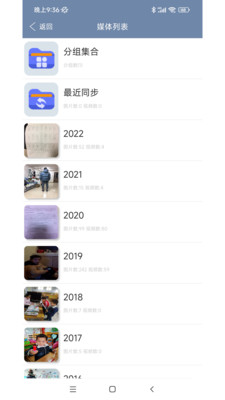 美亿格软件手机版