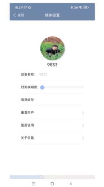 美亿格软件手机版